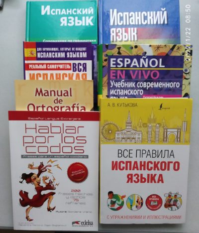 Продаю книги для изучения испанского языка.