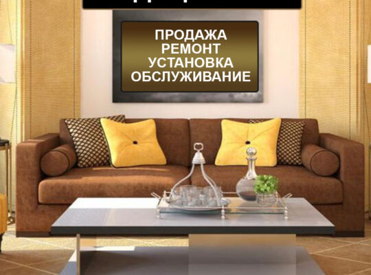 Ремонт, продажа, обслуживание кондиционеров Аликанте, Бенидорм, Валенсия, Мурсия, Олива, Кальпе,