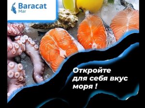Еда, морепродукты