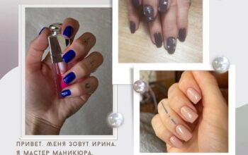 Маникюр и педикюр