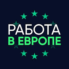 Работа для жителей Испании.